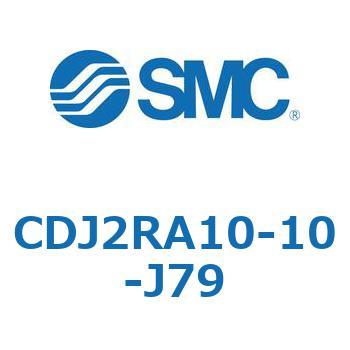 CDJ2RA10-10-J79 �W���`�G�A�V�����_(�ی`) CJ2�V���[�YCDJ2RA10-10�`) SMC 14414802