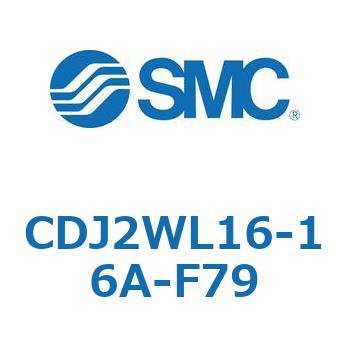 CDJ2WL16-16A-F79 �W���`�G�A�V�����_(�ی`) CJ2�V���[�YCDJ2WL1�`) SMC 14465857
