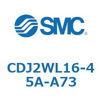 CDJ2WL16-45A-A73 �W���`�G�A�V�����_(�ی`) CJ2�V���[�YCDJ2WL1�`) SMC 14466557