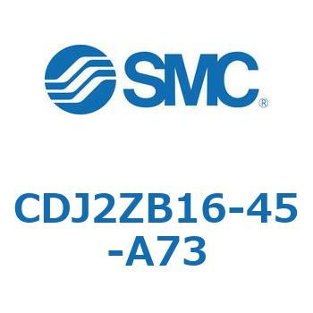 CDJ2ZB16-45-A73 �W���`�G�A�V�����_(�ی`) CJ2�V���[�YCDJ2ZB16-4�`) SMC 14478895