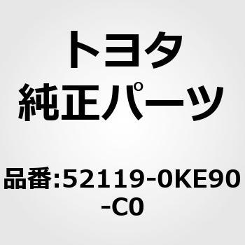 52119-0KE90-C0 (52119)フロントバンパ カバー 1個 トヨタ 【通販モノタロウ】