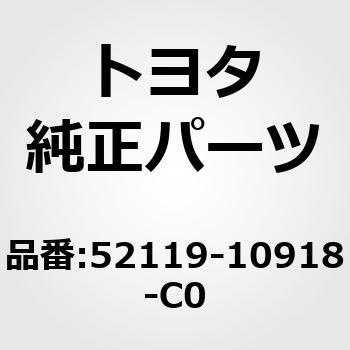 52119-10918-C0 (52119)フロントバンパ カバー 1個 トヨタ 【通販モノタロウ】