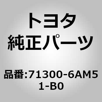 (71300)リヤシートASSY RH - トヨタ