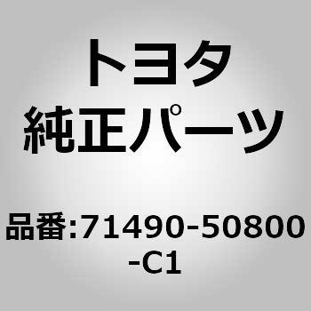 (71490)セパレートタイプ リヤシート バックASSY LH トヨタ