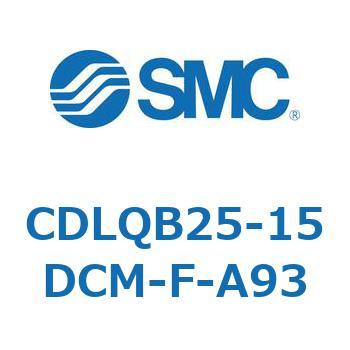 CDLQB25-15DCM-F-A93 ロック付薄形シリンダ (CDLQB25-～) SMC 複動片ロッド シリンダストローク15mm