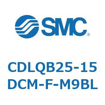 CDLQB25-15DCM-F-M9BL ロック付薄形シリンダ (CDLQB25-～) SMC 複動片ロッド シリンダストローク15mm