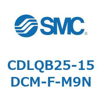 CDLQB25-15DCM-F-M9N ロック付薄形シリンダ (CDLQB25-～) SMC 複動片ロッド シリンダストローク15mm