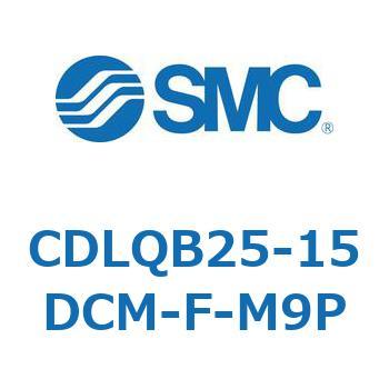 CDLQB25-15DCM-F-M9P ロック付薄形シリンダ (CDLQB25-～) SMC 複動片ロッド シリンダストローク15mm