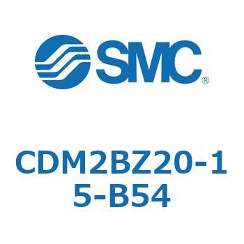 CDM2BZ20-15-B54 エアシリンダ(オートスイッチ付) (CDM2BZ20-15～) SMC 14656381