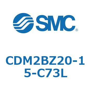 CDM2BZ20-15-C73L �G�A�V�����_(�I�[�g�X�C�b�`�t) (CDM2BZ20-15�`) SMC 14656415