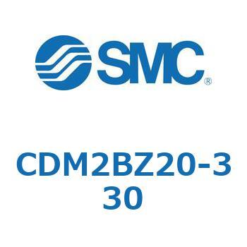 CDM2BZ20-330 エアシリンダ(オートスイッチ付) (CDM2BZ20-3～) SMC 複動片ロッド ボスカット基本形 ラバークッション ストローク330mm