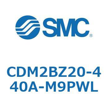 エアシリンダ(オートスイッチ付) (CDM2BZ20-4～) SMC