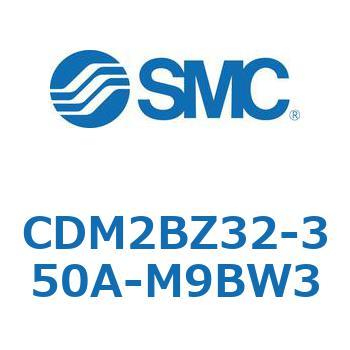 CDM2BZ32-350A-M9BW3 エアシリンダ(オートスイッチ付) (CDM2BZ32-3～) SMC ボスカット基本形 複動片ロッド エアクッション ストローク350mm