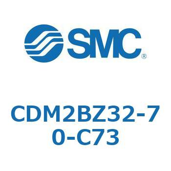 CDM2BZ32-70-C73 �G�A�V�����_(�I�[�g�X�C�b�`�t) (CDM2BZ32-7�`) SMC 14721856