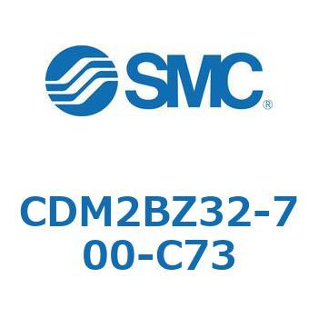 CDM2BZ32-700-C73 エアシリンダ(オートスイッチ付) (CDM2BZ32-7～) SMC ラバークッション 複動片ロッド ボスカット基本形 ストローク700mm