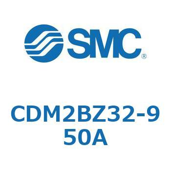 エアシリンダ(オートスイッチ付) (CDM2BZ32-9～) SMC