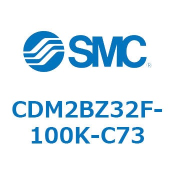 エアシリンダ(オートスイッチ付) (CDM2BZ32F-10～) SMC