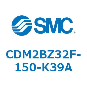 CDM2BZ32F-150-K39A エアシリンダ(オートスイッチ付) (CDM2BZ32F-150～) SMC 複動片ロッド ボスカット基本形 ラバークッション