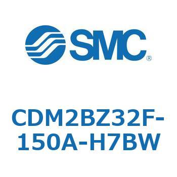 CDM2BZ32F-150A-H7BW エアシリンダ(オートスイッチ付) (CDM2BZ32F-150～) SMC 複動片ロッド ボスカット基本形 エアクッション