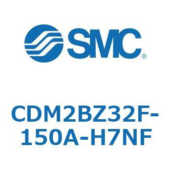 CDM2BZ32F-150A-H7NF エアシリンダ(オートスイッチ付) (CDM2BZ32F-150～) SMC 複動片ロッド ボスカット基本形 エアクッション