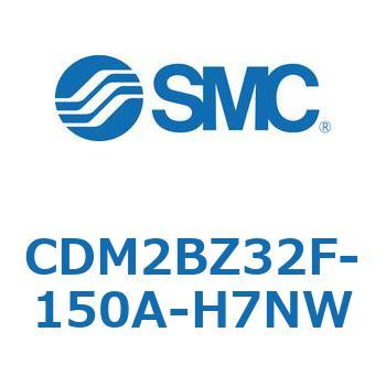 CDM2BZ32F-150A-H7NW エアシリンダ(オートスイッチ付) (CDM2BZ32F-150～) SMC 複動片ロッド ボスカット基本形 エアクッション
