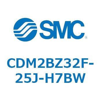 エアシリンダ(オートスイッチ付) (CDM2BZ32F-25～) SMC
