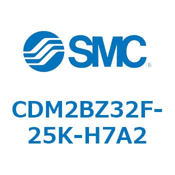 エアシリンダ(オートスイッチ付) (CDM2BZ32F-25～) SMC
