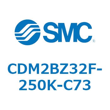 エアシリンダ(オートスイッチ付) (CDM2BZ32F-25～) SMC