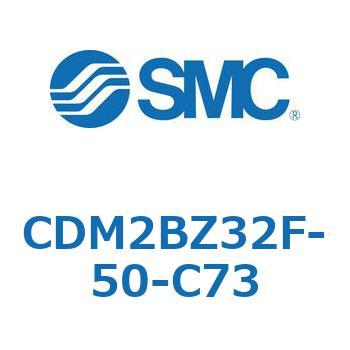エアシリンダ(オートスイッチ付) (CDM2BZ32F-50～) SMC