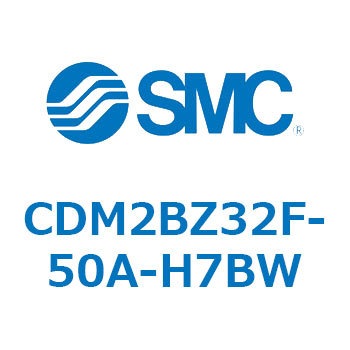 エアシリンダ(オートスイッチ付) (CDM2BZ32F-50～) SMC