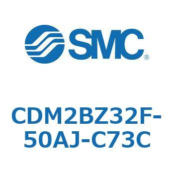 エアシリンダ(オートスイッチ付) (CDM2BZ32F-50～) SMC