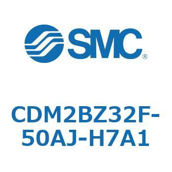 エアシリンダ(オートスイッチ付) (CDM2BZ32F-50～) SMC