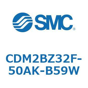 エアシリンダ(オートスイッチ付) (CDM2BZ32F-50～) SMC