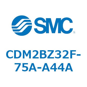 CDM2BZ32F-75A-A44A �G�A�V�����_(�I�[�g�X�C�b�`�t) (CDM2BZ32F-75�`) SMC 14733056