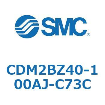 CDM2BZ40-100AJ-C73C GAV_(I[gXCb`t) (CDM2BZ40-10`) SMC 14734815