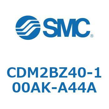 CDM2BZ40-100AK-A44A GAV_(I[gXCb`t) (CDM2BZ40-10`) SMC 14734964