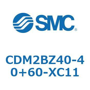 CDM2BZ40-40+60-XC11 エアシリンダ(オートスイッチ付) (CDM2BZ40-4～) SMC 14744782