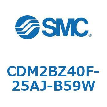 エアシリンダ(オートスイッチ付) (CDM2BZ40F-25～) SMC