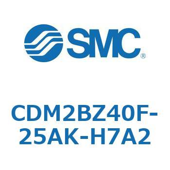 エアシリンダ(オートスイッチ付) (CDM2BZ40F-25～) SMC