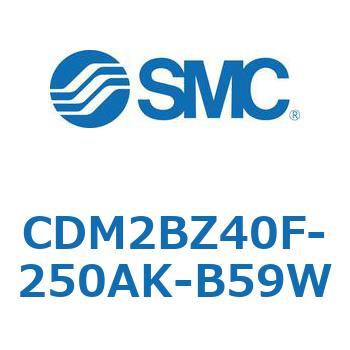 エアシリンダ(オートスイッチ付) (CDM2BZ40F-25～) SMC