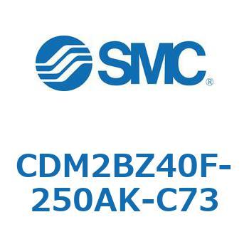 エアシリンダ(オートスイッチ付) (CDM2BZ40F-25～) SMC
