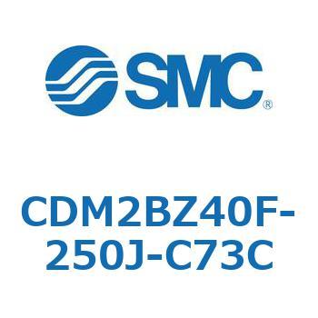 エアシリンダ(オートスイッチ付) (CDM2BZ40F-25～) SMC