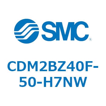 CDM2BZ40F-50-H7NW �G�A�V�����_(�I�[�g�X�C�b�`�t) (CDM2BZ40F-50�`) SMC 14756323