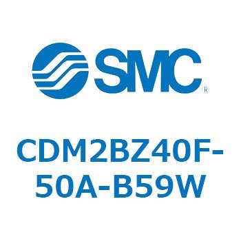 CDM2BZ40F-50A-B59W �G�A�V�����_(�I�[�g�X�C�b�`�t) (CDM2BZ40F-50�`) SMC 14756402