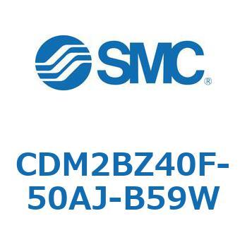 CDM2BZ40F-50AJ-B59W �G�A�V�����_(�I�[�g�X�C�b�`�t) (CDM2BZ40F-50�`) SMC 14756594