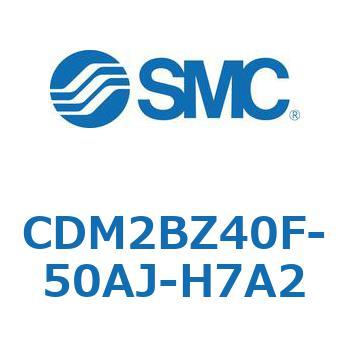 CDM2BZ40F-50AJ-H7A2 �G�A�V�����_(�I�[�g�X�C�b�`�t) (CDM2BZ40F-50�`) SMC 14756655
