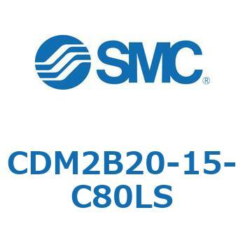 CDM2B20-15-C80LS �G�A�V�����_(�I�[�g�X�C�b�`�t) (CDM2B20-15-�`) SMC 14765913