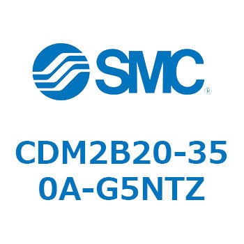 エアシリンダ(オートスイッチ付) (CDM2B20-35～) SMC