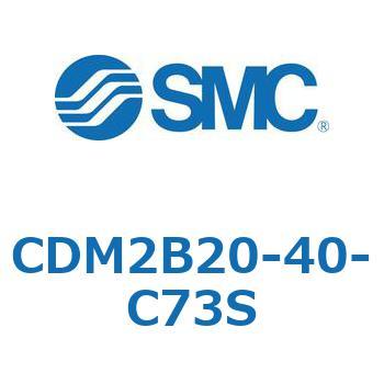 CDM2B20-40-C73S �G�A�V�����_(�I�[�g�X�C�b�`�t) (CDM2B20-40�`) SMC 14787717