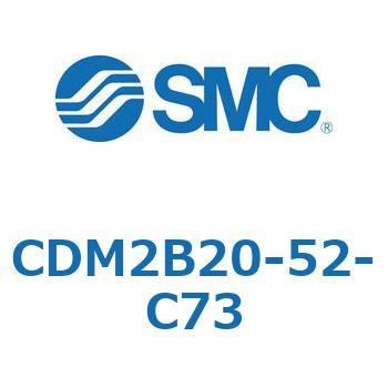 CDM2B20-52-C73 �G�A�V�����_(�I�[�g�X�C�b�`�t) (CDM2B20-52�`) SMC 14794315